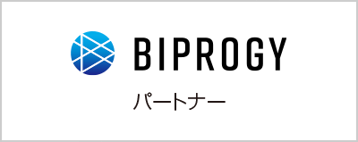 BIPROGYパートナー